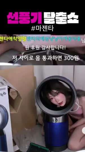 트위치 시절 선풍기 탈출쇼 하는 마젠타(QWER)