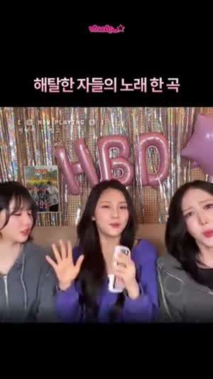 회사 터지고, 정산 못 받고, 활동 중지된 여돌 근황.mp4