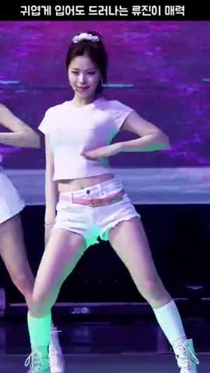 흰 크롭티 봉긋한 가슴 밑부분을 받치고 흔드는 있지 류진.mp4