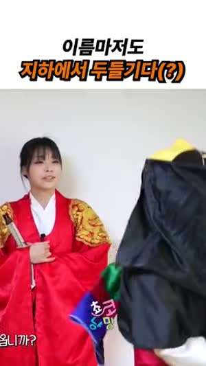 QWER 쵸단 이름마저도...ㄷㄷㄷ