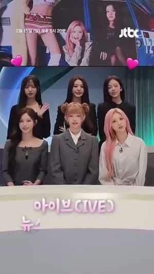 JTBC 뉴스룸 출연한 아이브 멤버들 미모