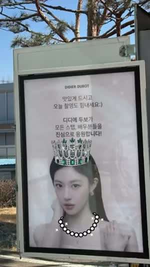 고윤정 인별 디디에두보