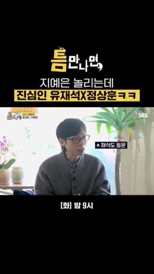 지예은 놀리는 틈만나면 오빠들