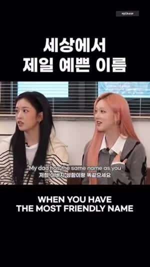 아이브 가을 아빠랑 이름 똑같다는 dj투컷 김정식