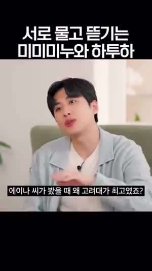 서로 물고 뜯는 하츠투하츠,  미미미누