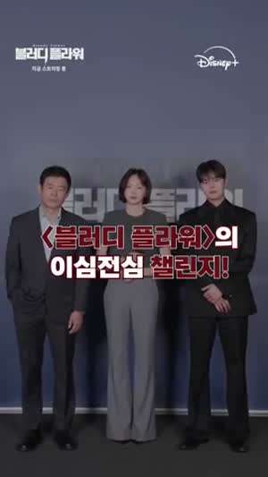 금새록 블러디플라워