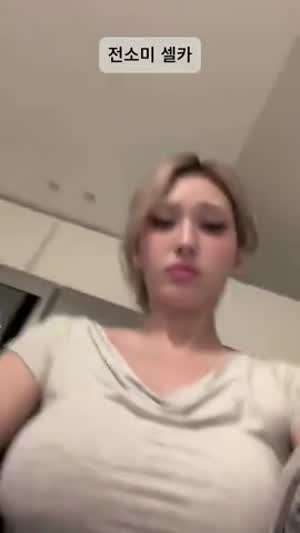 전소미 레전드 셀카