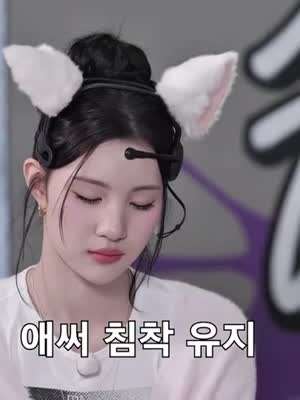 주은이 한테 애교 공격하는 이안(하츠투하츠)