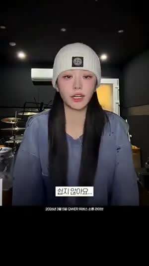 QWER 드럼 어렵지 않나요 (쵸단 처럼만 하면..)