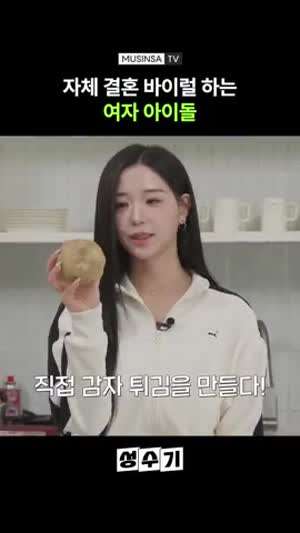 결혼 바이럴 하는 트리플에스 채연