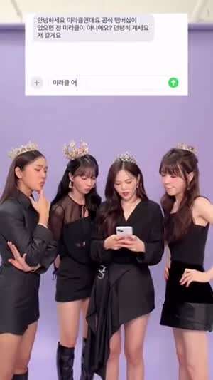 효정 미미 유빈 승희 오마이걸 릴스