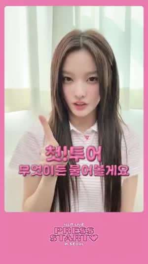 아일릿 이로하, 르세라핌 사쿠라