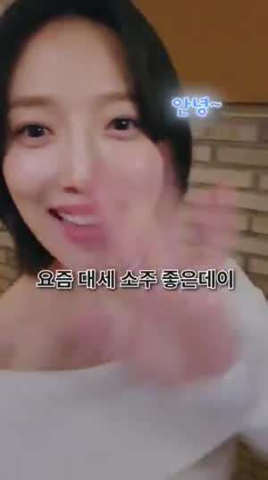 표예진 좋은데이