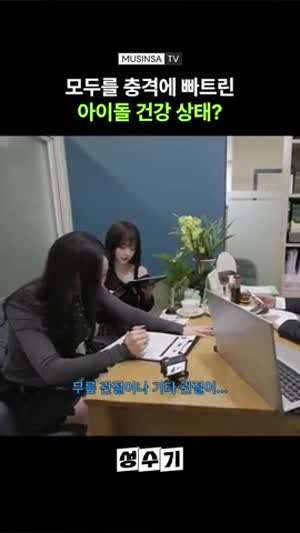 성수기 트리플에스 채연, 서연