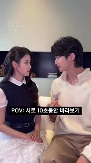 아이유 변우석 21세기대군부인