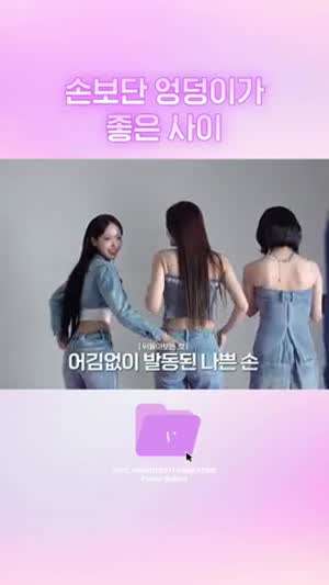 엄지 VIVIZ비비지 인별/ 신비 엄지 은하 손보단엉덩이가좋은사이