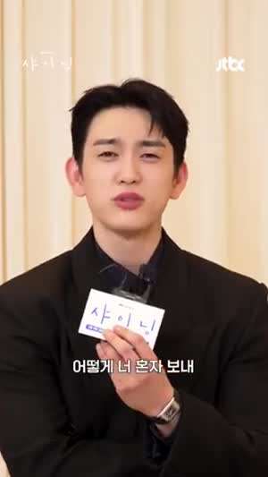 김민주 박진영 샤이닝