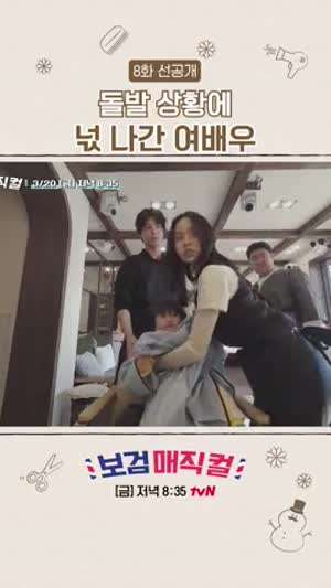 김소현 보검매직컬/ VOGUE홍콩 비하인드