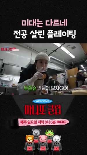 고윤정 마니또클럽/ 인별 정준원선물인증