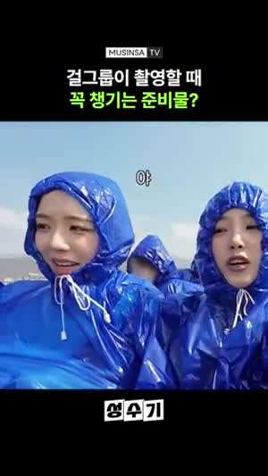 성수기 촬영때마다 속옷 챙겨가는 아이돌 김채연(트리플에스)