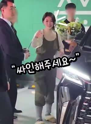 어제자 사인해주러 오는 배우 수지 근접샷.MP4