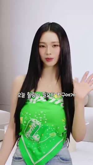 에스파 카리나 스프라이트