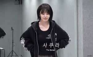 르세라핌 사쿠라