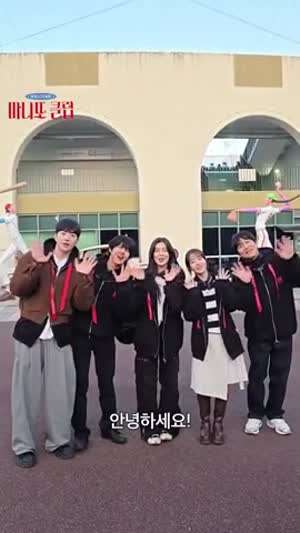 박보영 이선빈 차태현 강훈 황광희 마니또클럽