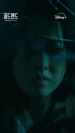 박보영 등 골드랜드