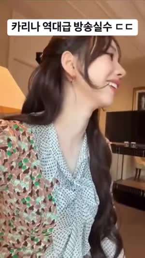 에스파 카리나 눈 위로 뜨는 순간.mp4