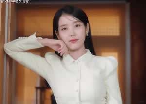 아이유 21세기 대군부인 프리미어 . GIF