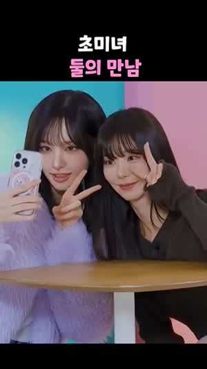 15살 차이 난다는 배우 이주빈 VS 아이브 리즈.MP4