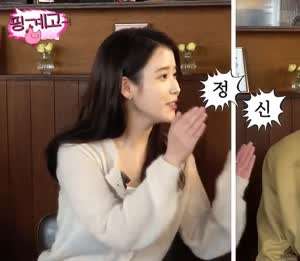 아이유 핑계고 EP.102 . GIF (스압)