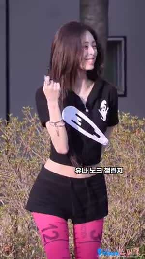 음악중심 미니팬미팅에서 챌린지하는 ITZY 유나 예쁜 허리라인