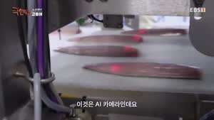 ai 카메라를 활용한 순살 고등어 만드는 방법