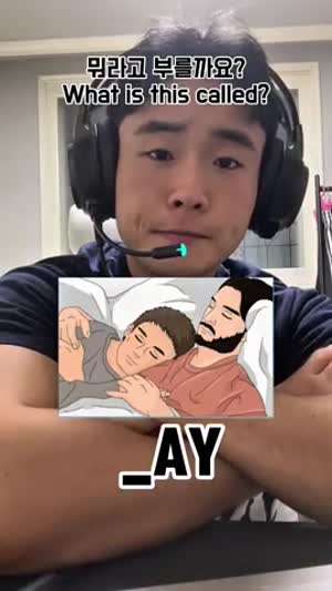 뭐라고 부를까요?