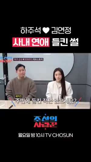 한화 하주석 김연정 사내연애 들킨 썰.gif