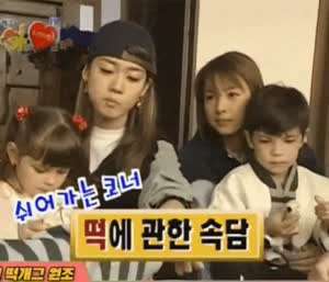 핑클 "떡" 관련 속담 한마디씩