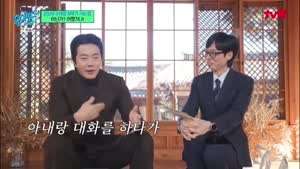 권상우가 부인 손태영한테 가장 많이 한다는 말