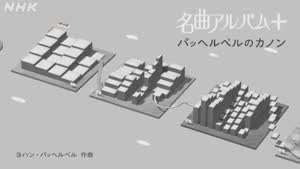 신기신기 캐논 변주곡 악보의 시각화...