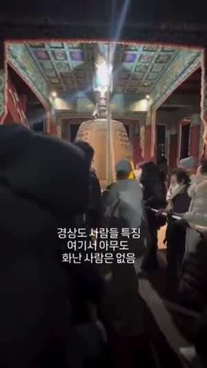 화난 사람 없다는 경상도 행사 현장