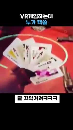 VR게임하는데 누가 핵씀.youtube