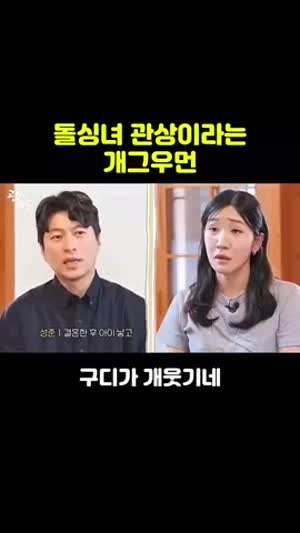 돌싱녀 관상 개그우먼.MP4