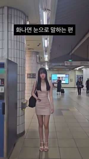 약속시간 늦게 온 남친을 쏘아보는 여친