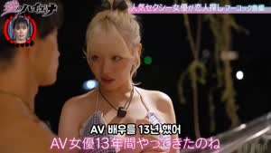 AV 배우를 13년 했더니 일반 사회를 모르게 됐어.MP4