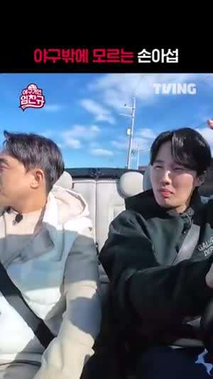 나한테 너무 많은 걸 바라지 말라는 손아섭.MP4