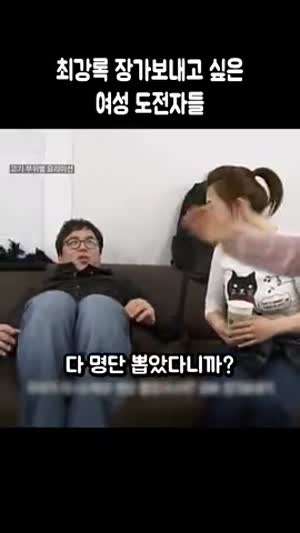 최강록 장가보내고 싶은 여성 도전자들 #마셰코2