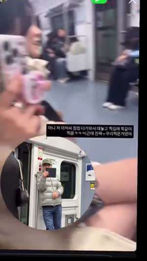 1호선 서로 도촬하는