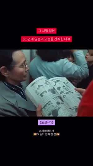 1980년대 일본 도쿄 모습.gif