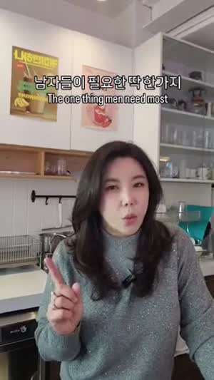 남자들이 필요한 딱 한가지